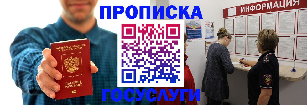 временная регистрация в квартире в Окуловке