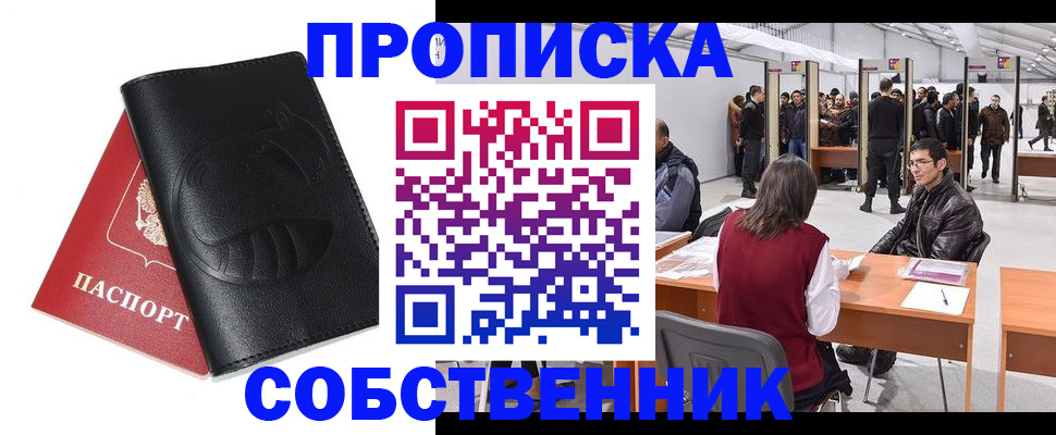прописка для военкомата в Окуловке