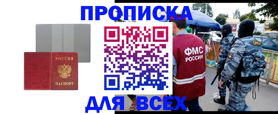 временная регистрация госуслуги в Окуловке