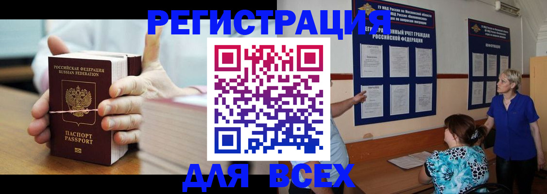 временная регистрация госуслуги в Окуловке