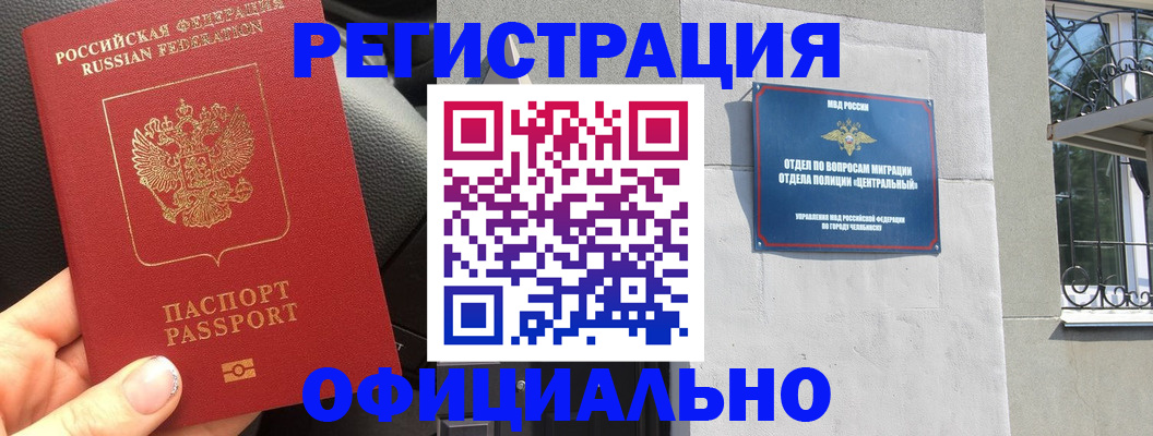прописка поиск в Окуловке