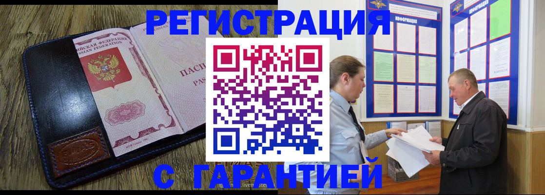 временная прописка в Окуловке