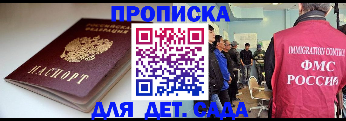 регистрация для дет. сада в Окуловке